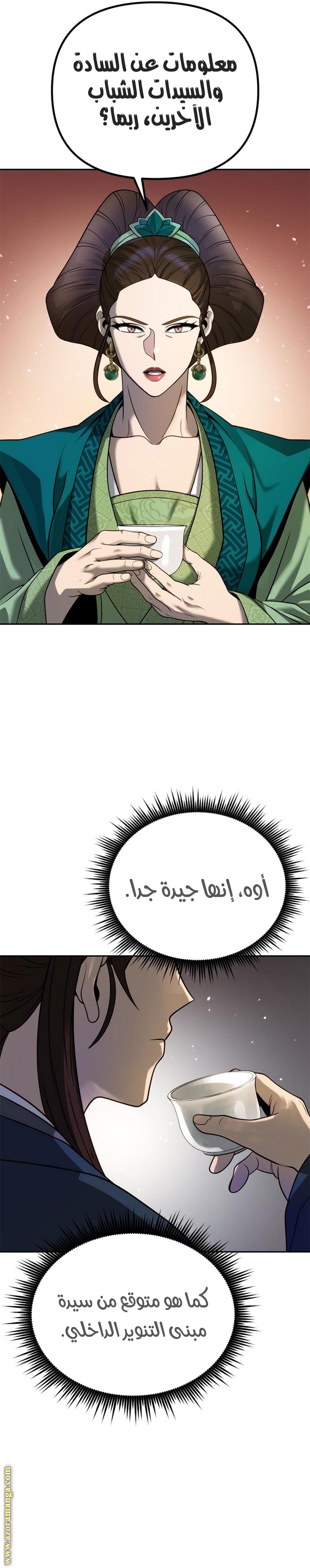 الصفحة 47
