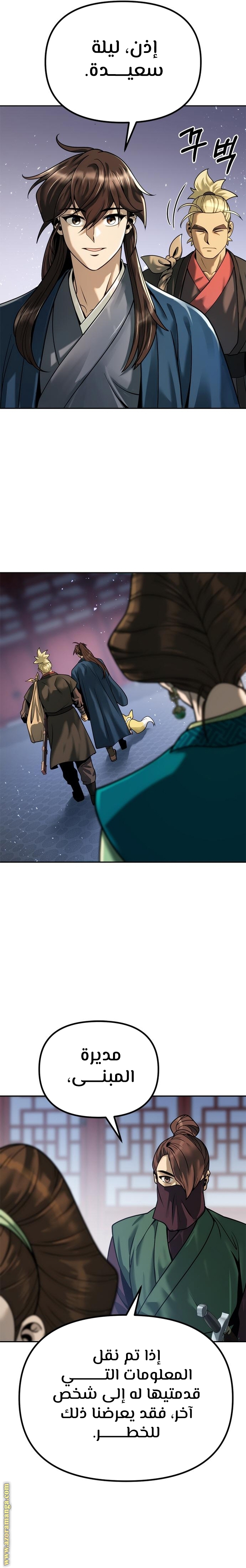 الصفحة 2