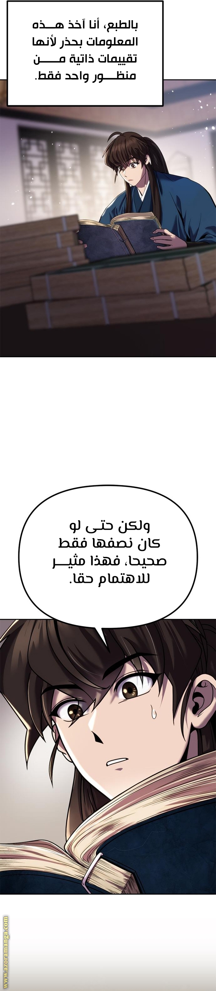الصفحة 6