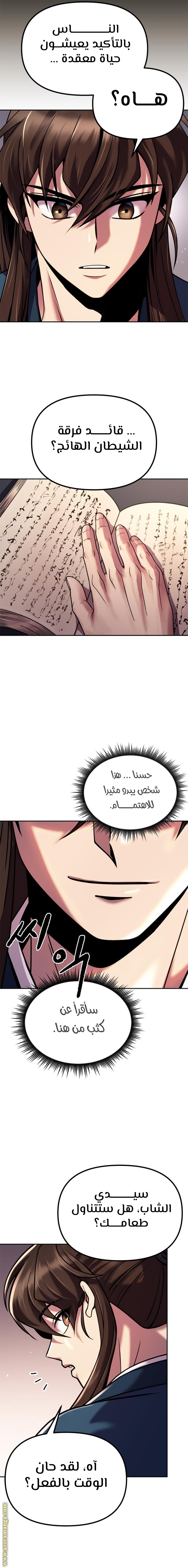 الصفحة 8