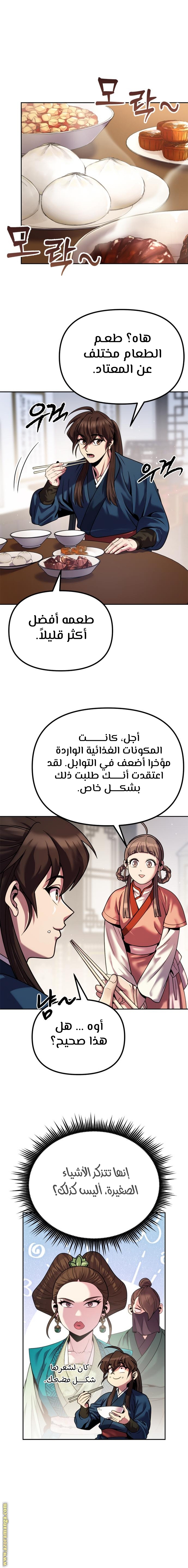 الصفحة 9