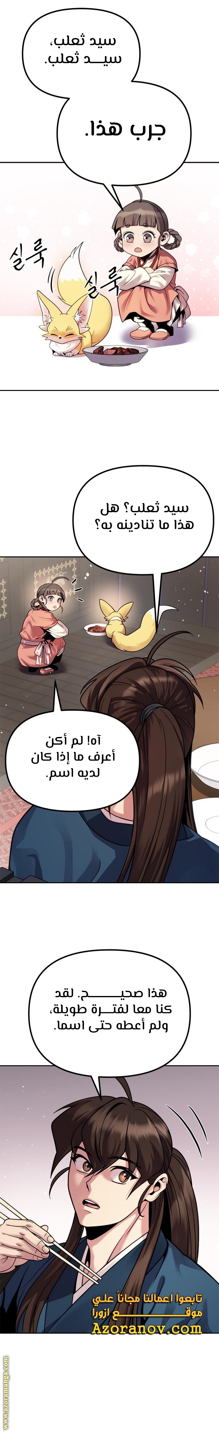 الصفحة 10