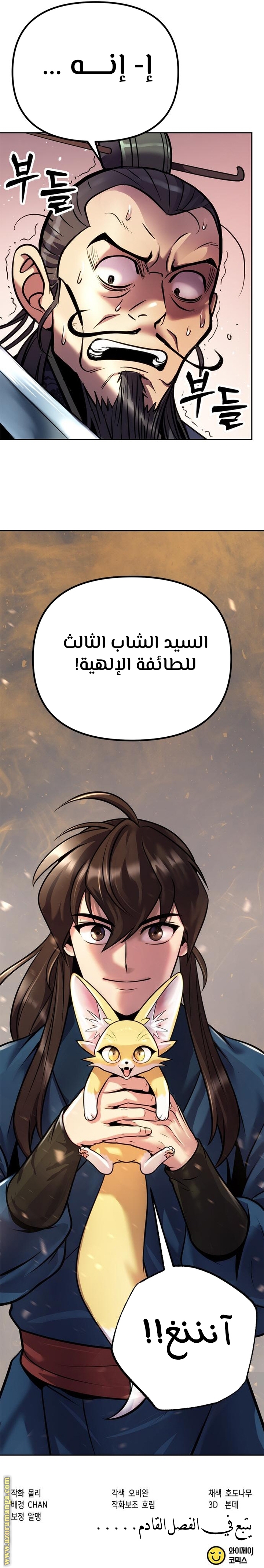 الصفحة 34