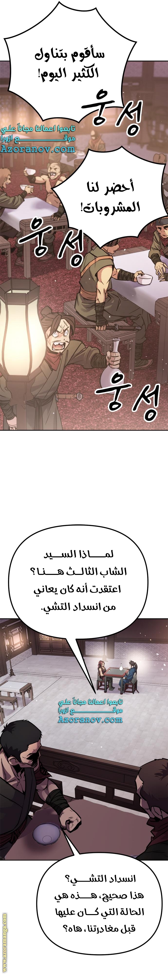 الصفحة 4