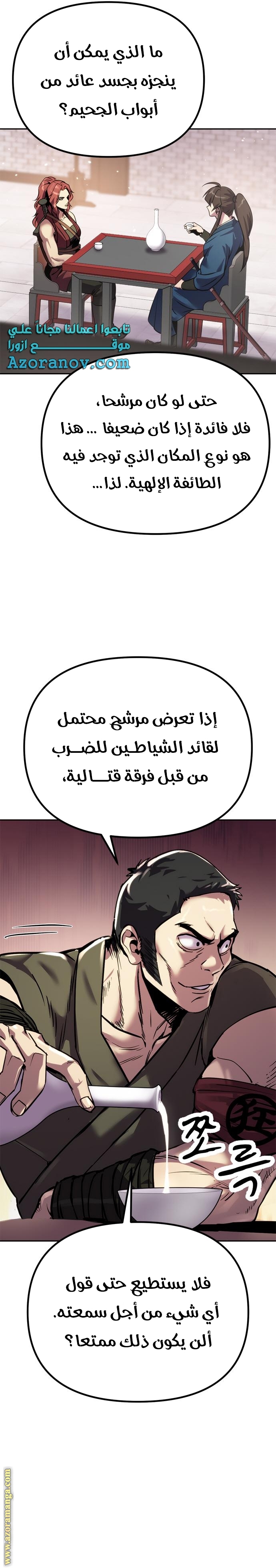 الصفحة 6
