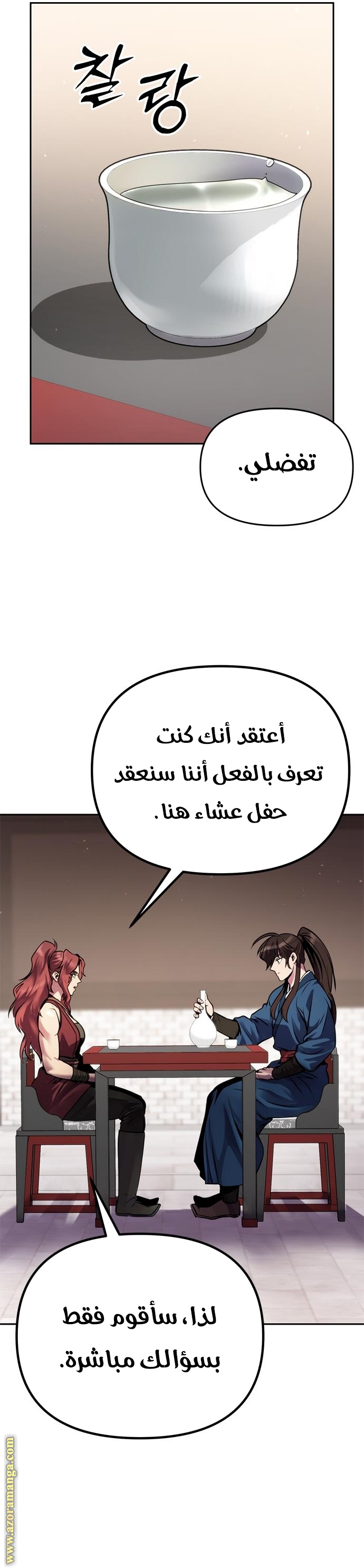 الصفحة 7