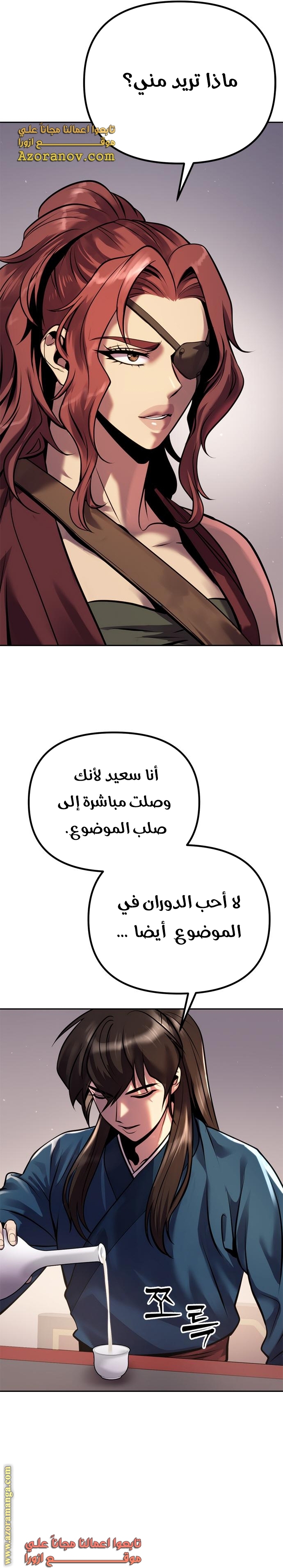 الصفحة 8