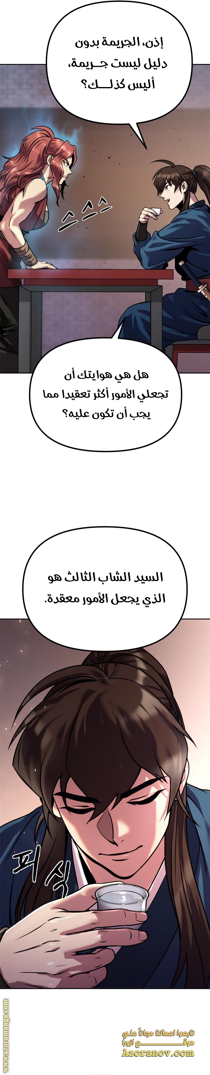 الصفحة 18