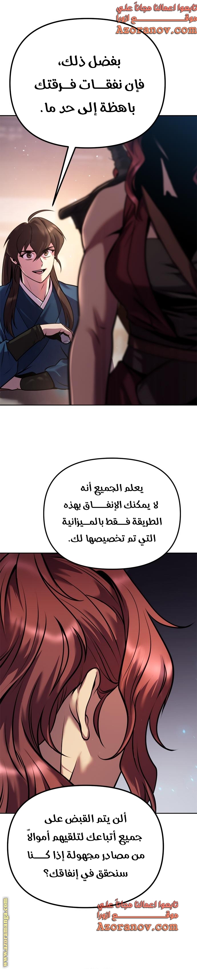 الصفحة 20