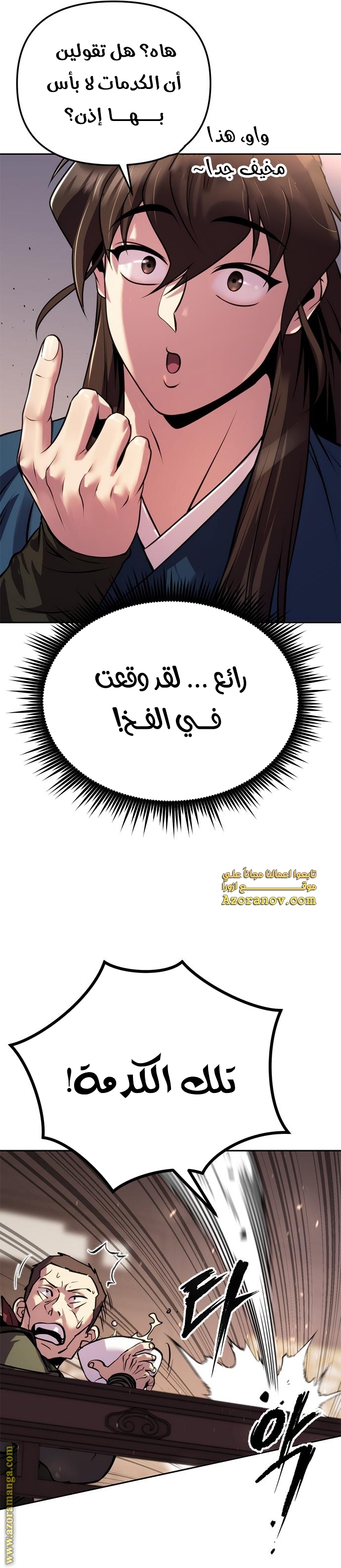 الصفحة 23