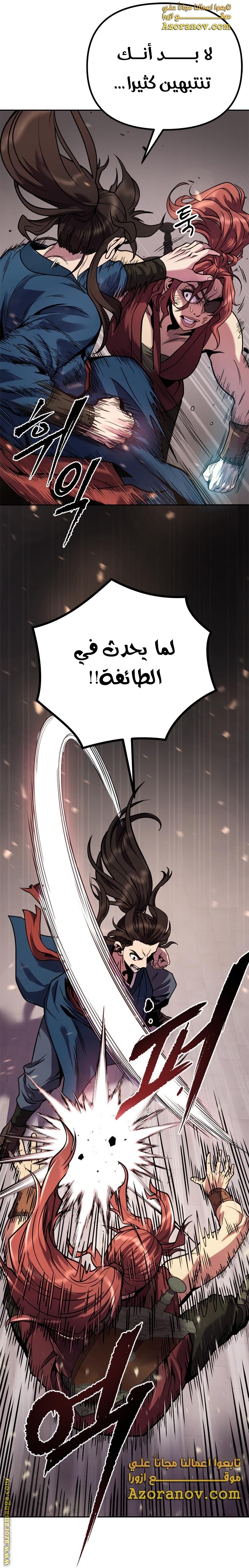 الصفحة 36