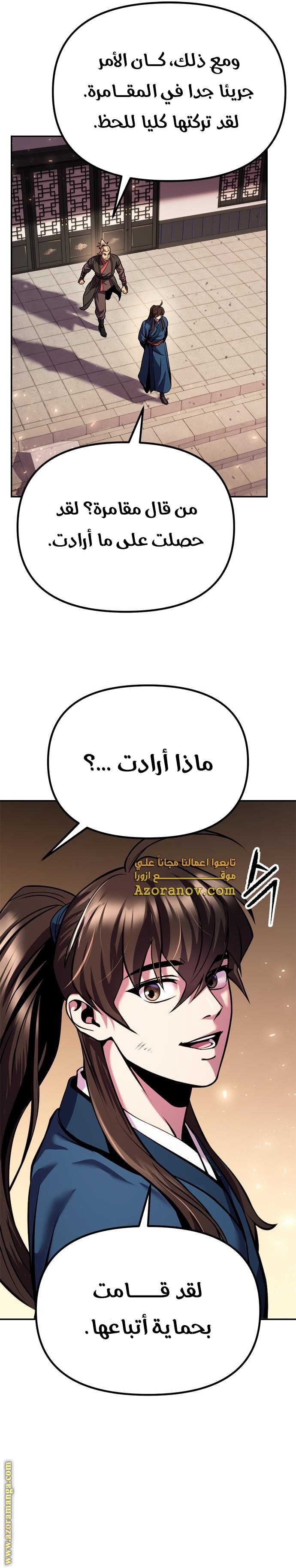 الصفحة 8