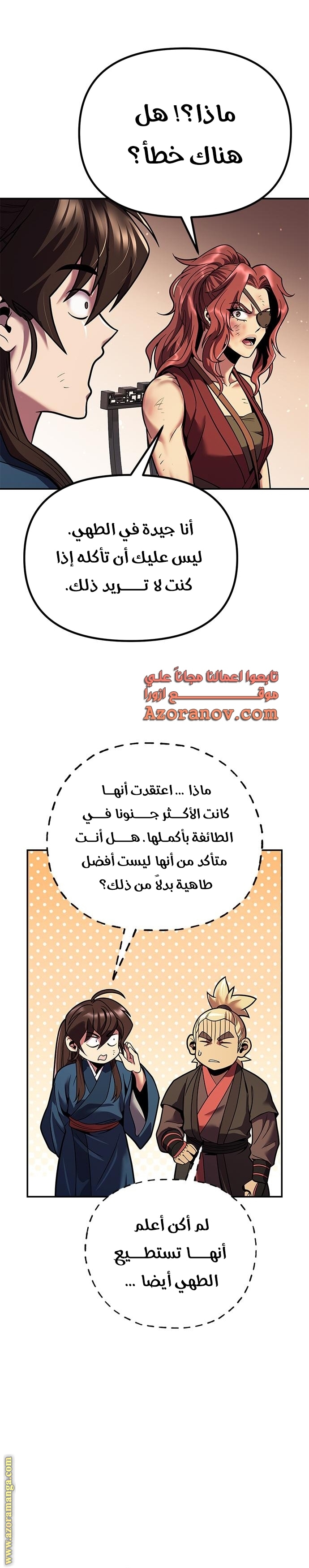 الصفحة 14