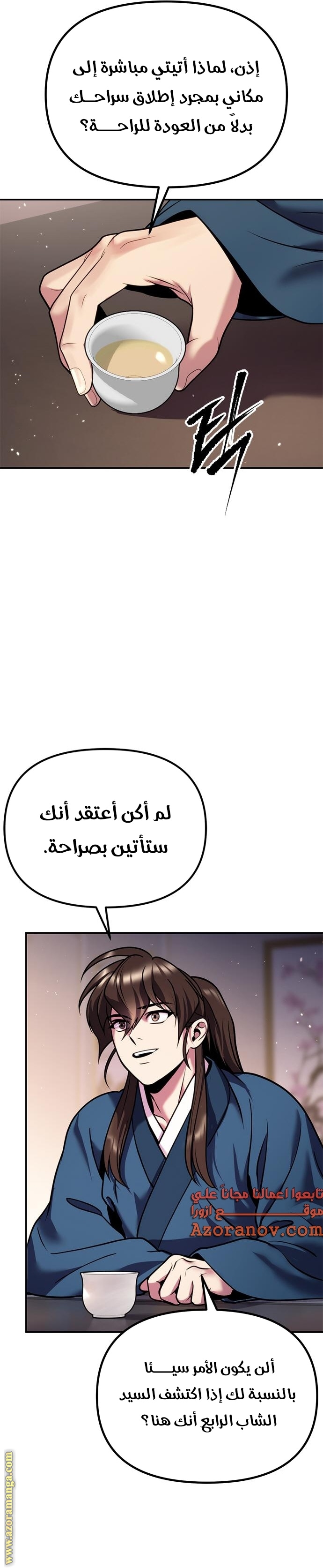 الصفحة 20