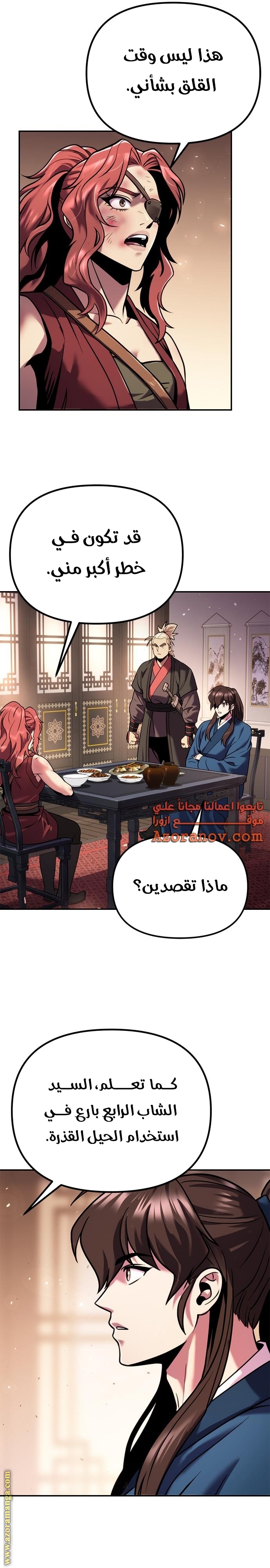 الصفحة 21