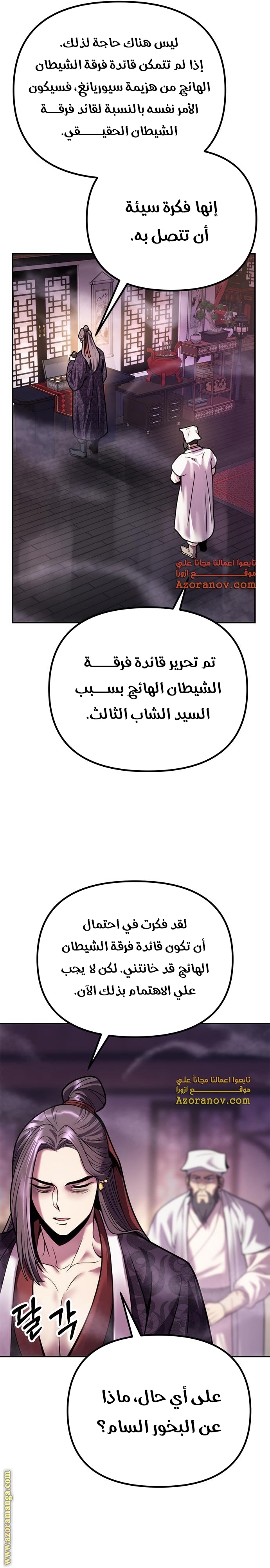 الصفحة 23