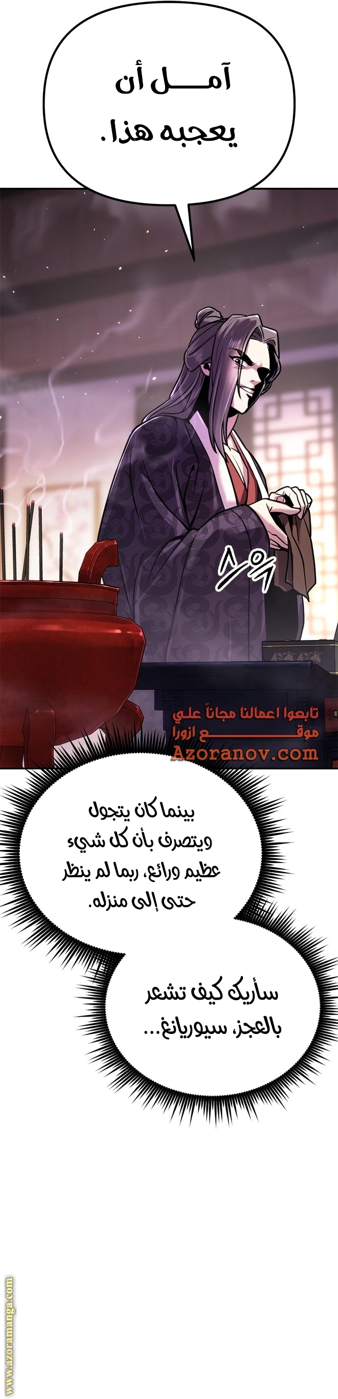 الصفحة 25