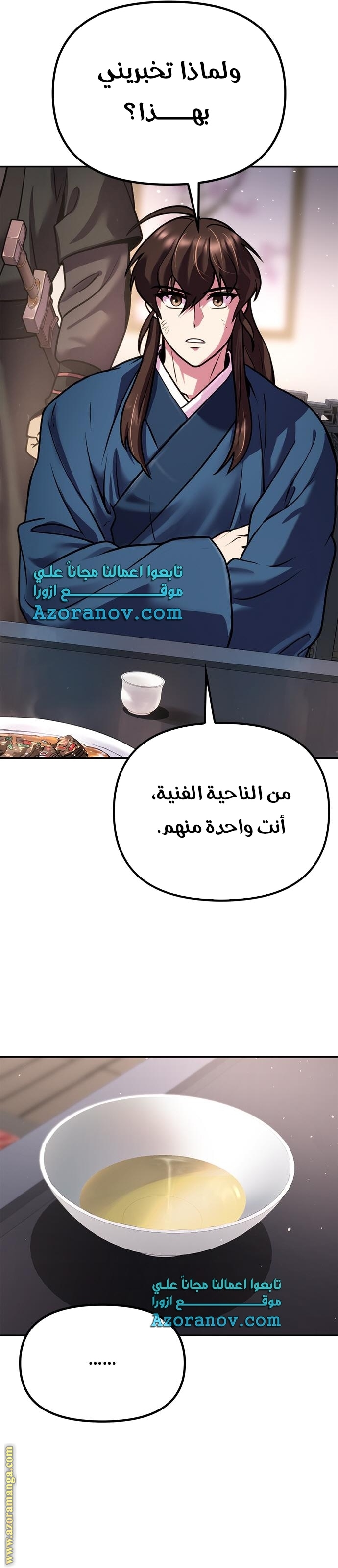 الصفحة 27