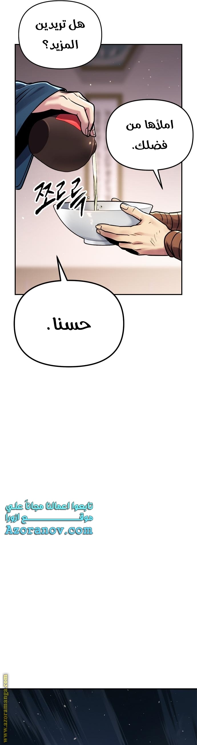 الصفحة 29