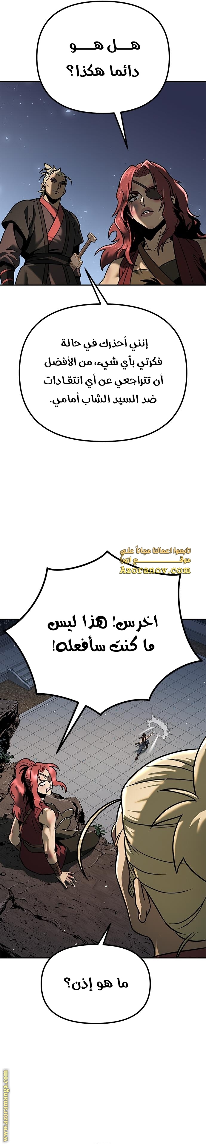 الصفحة 31
