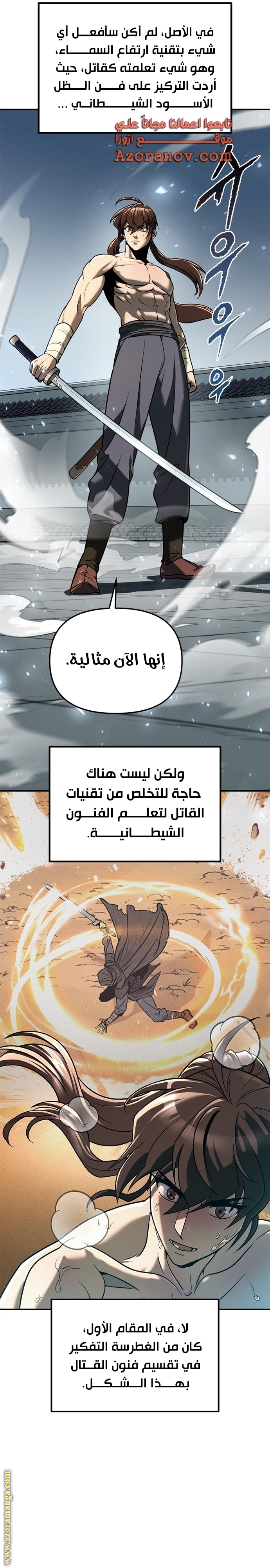 الصفحة 38