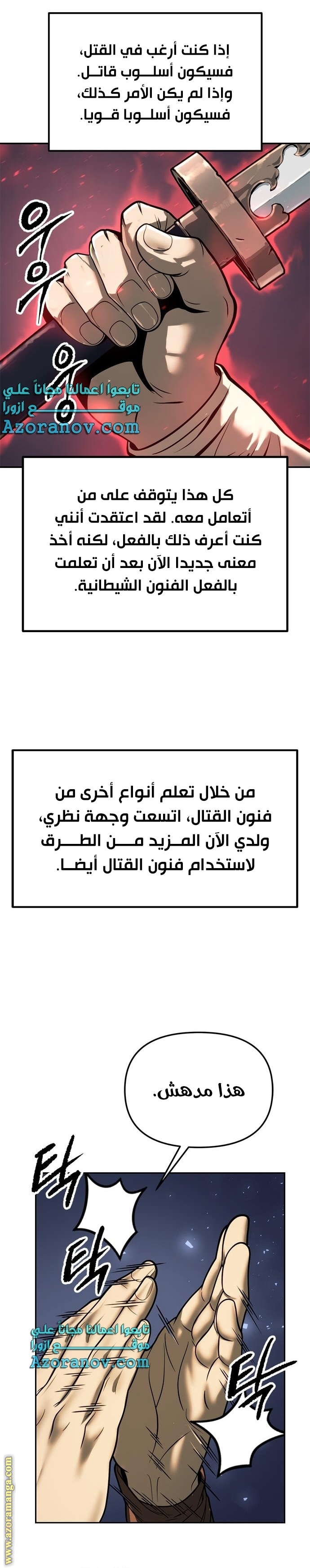 الصفحة 39