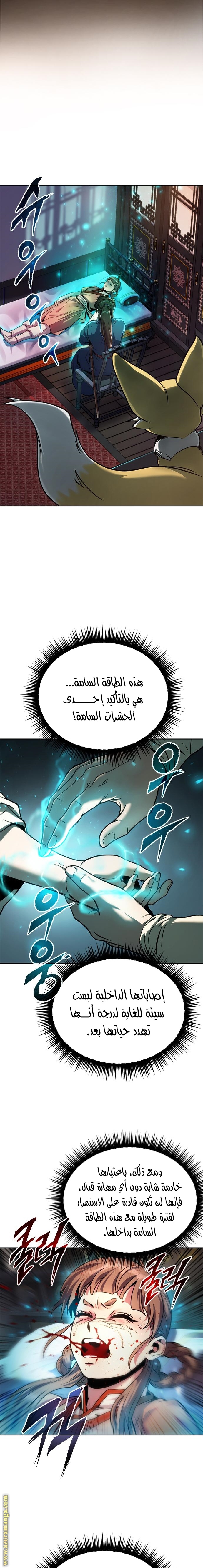 الصفحة 10