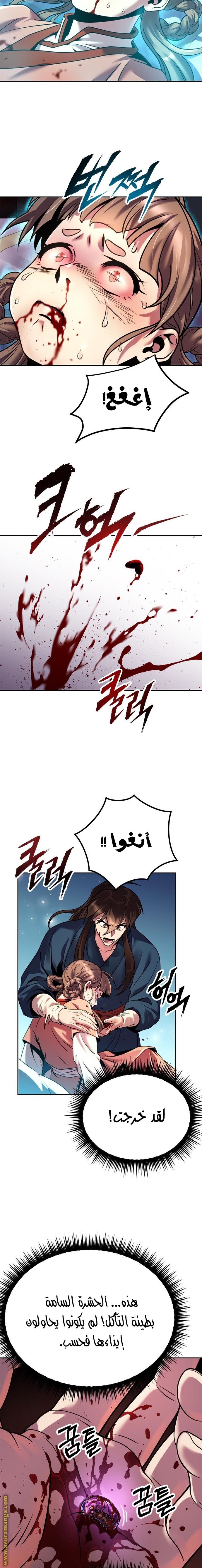 الصفحة 12