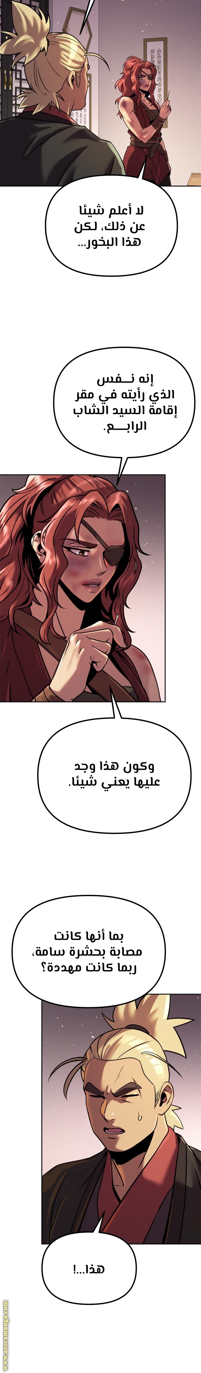 الصفحة 14