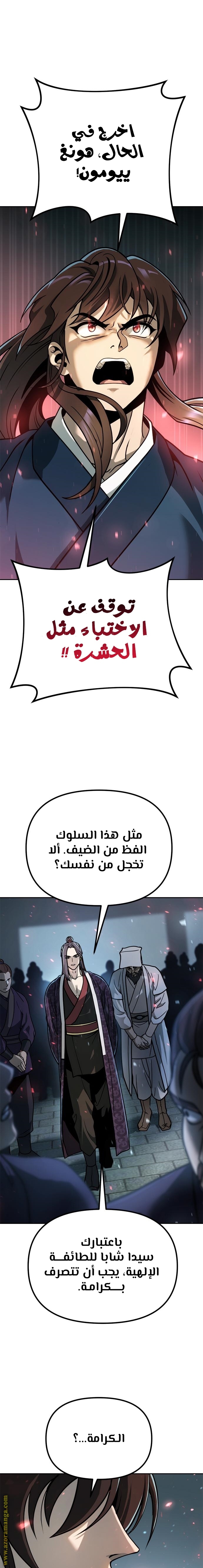 الصفحة 20