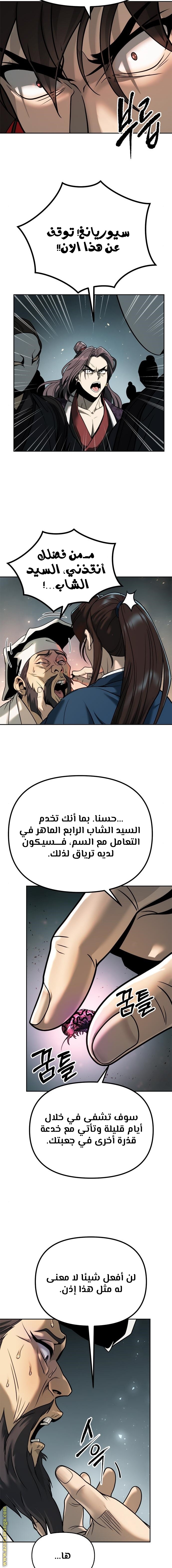 الصفحة 3