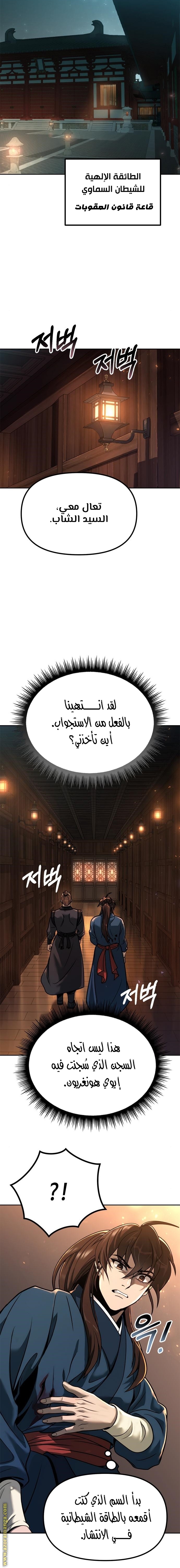 الصفحة 6