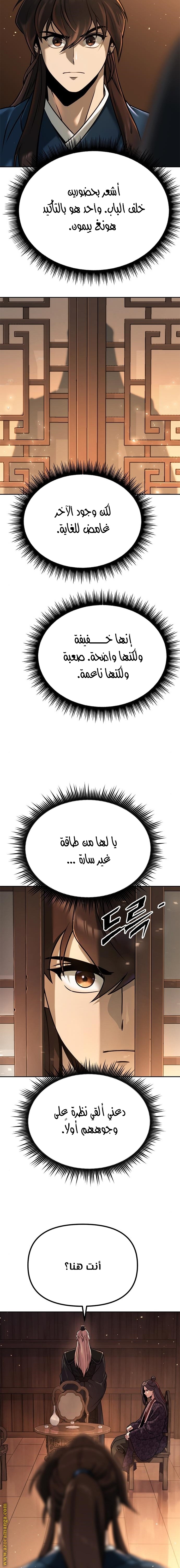 الصفحة 8