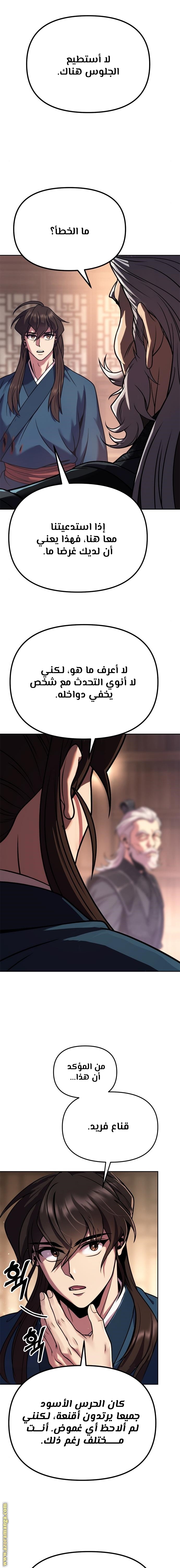 الصفحة 11