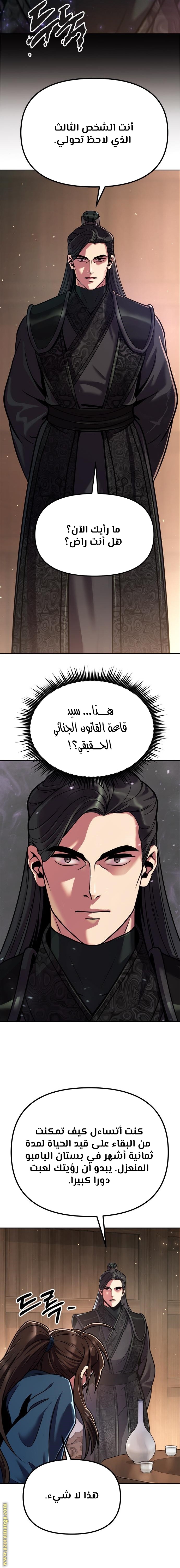 الصفحة 14