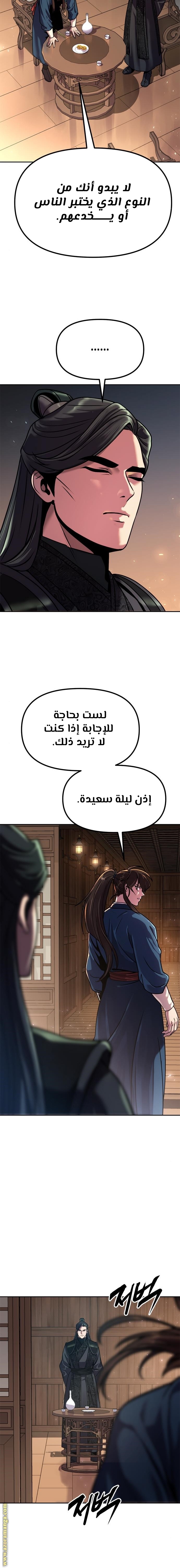 الصفحة 24