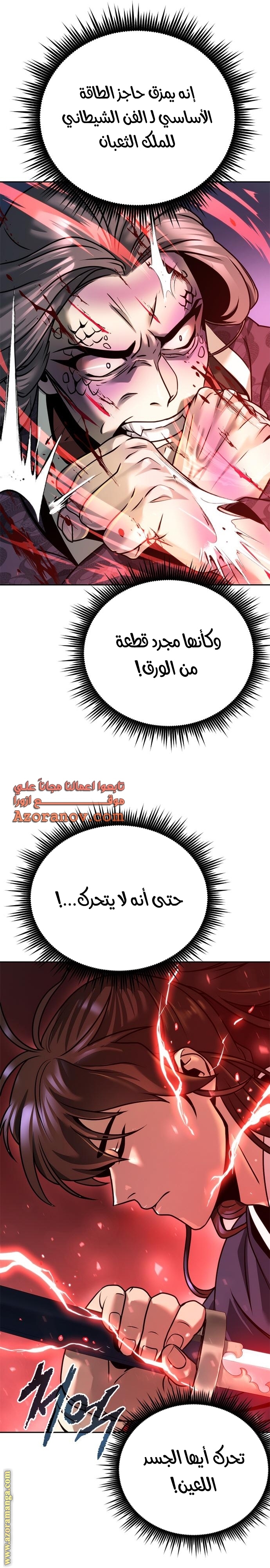 الصفحة 23