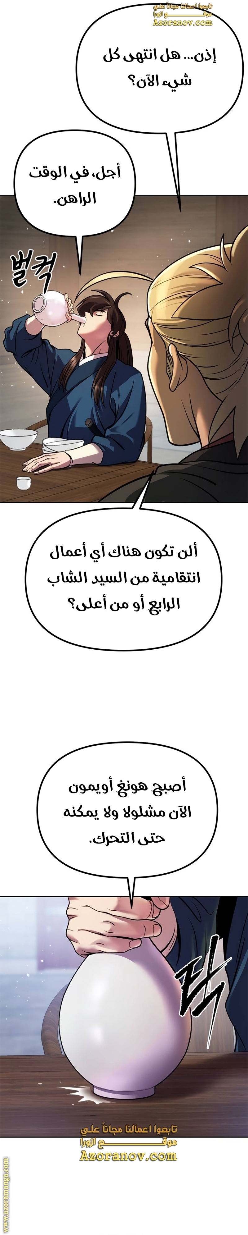 الصفحة 23