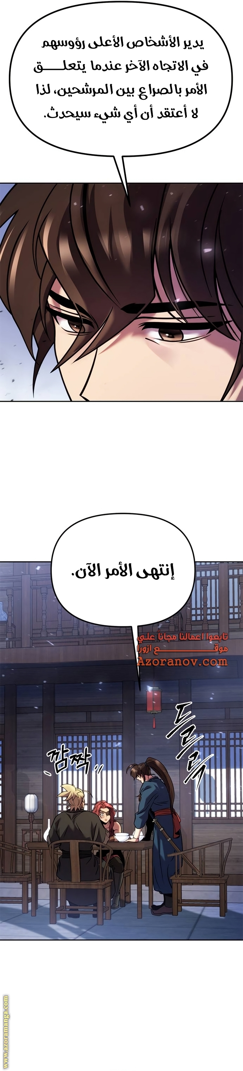 الصفحة 24