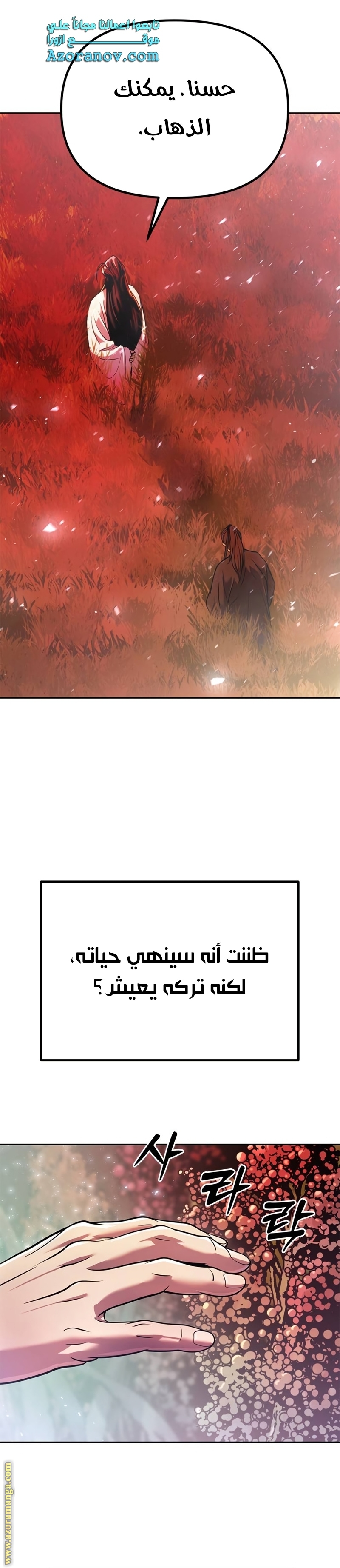 الصفحة 38