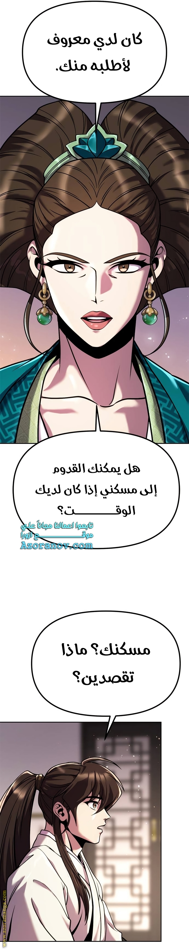 الصفحة 49