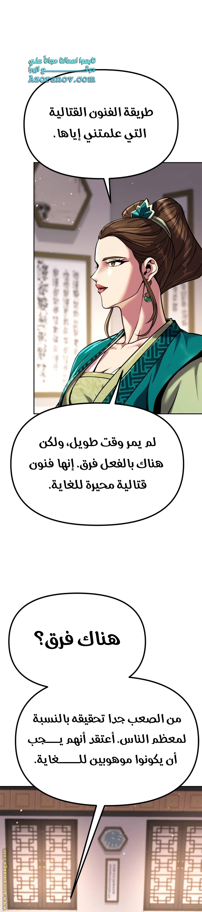 الصفحة 50