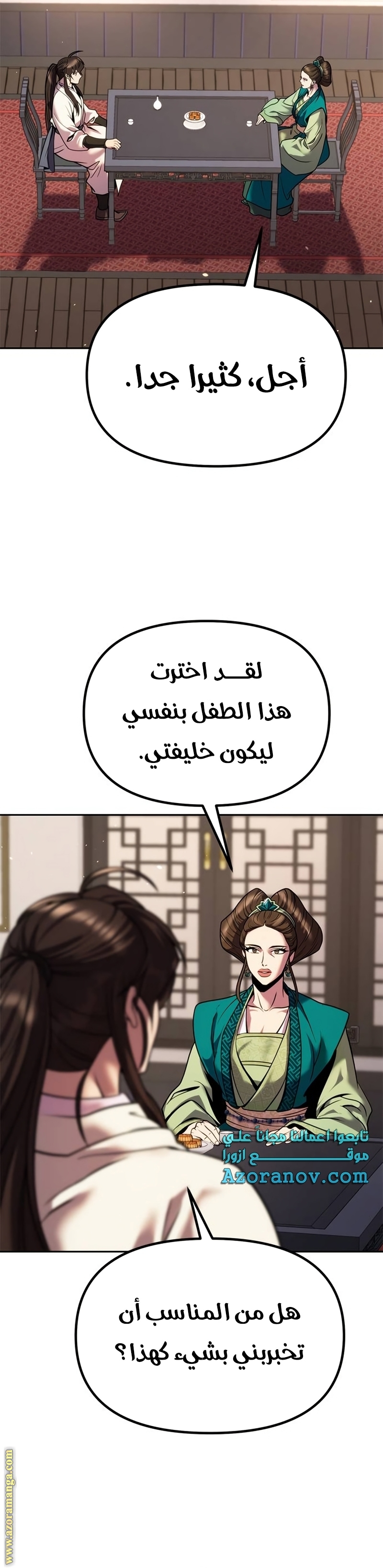 الصفحة 51