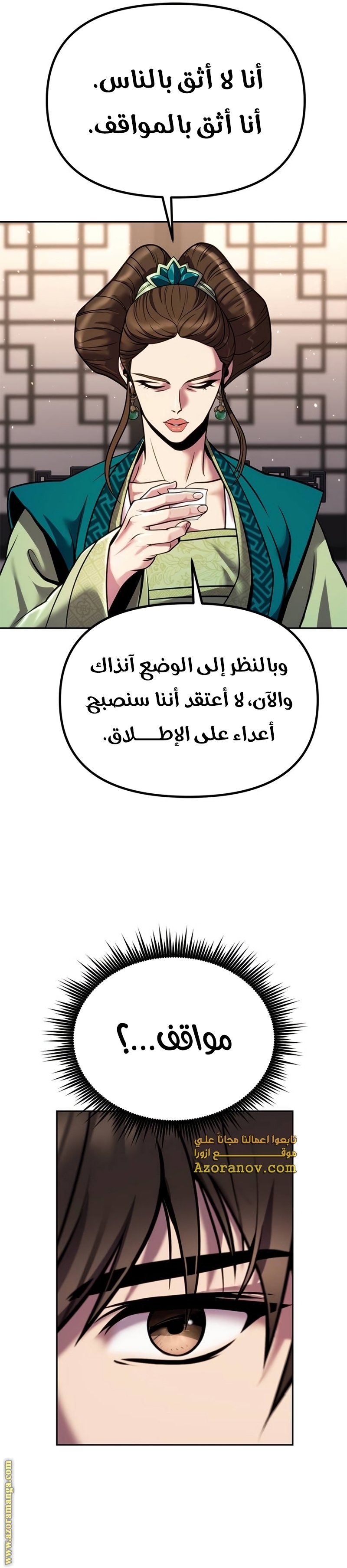 الصفحة 53