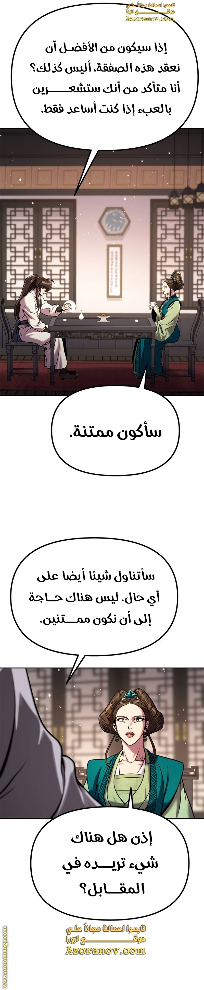 الصفحة 59