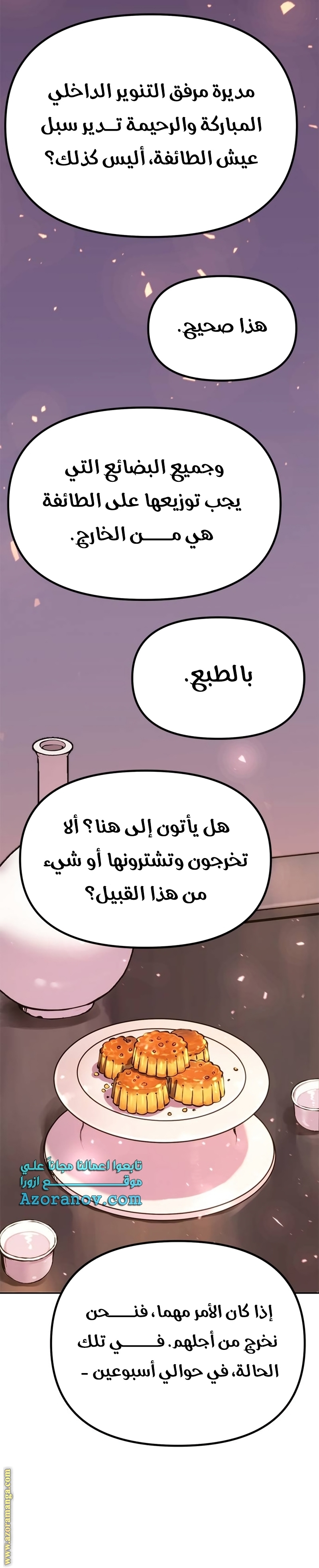 الصفحة 61
