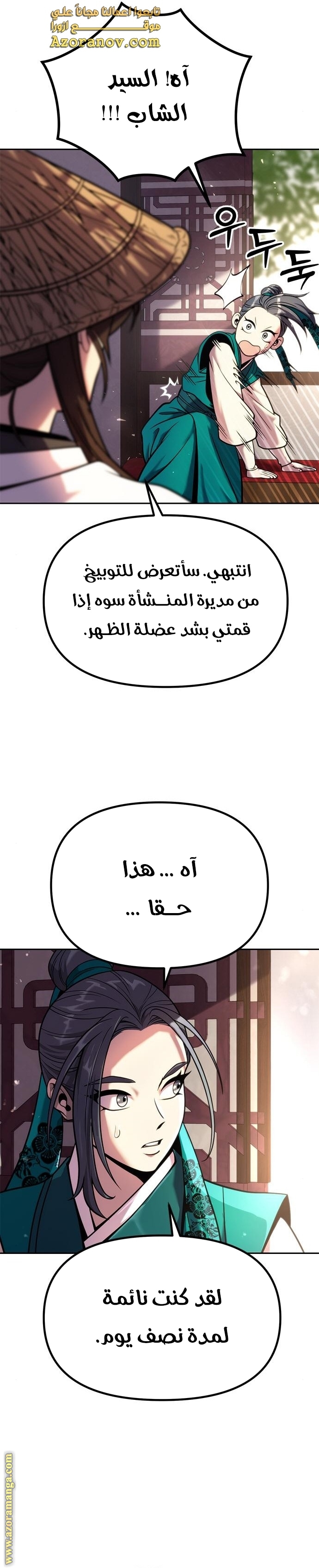الصفحة 8