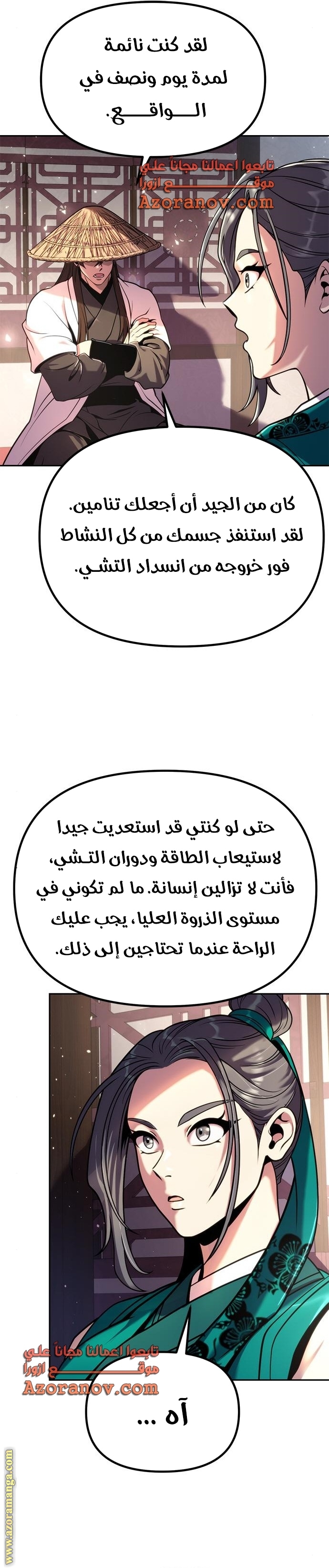 الصفحة 9