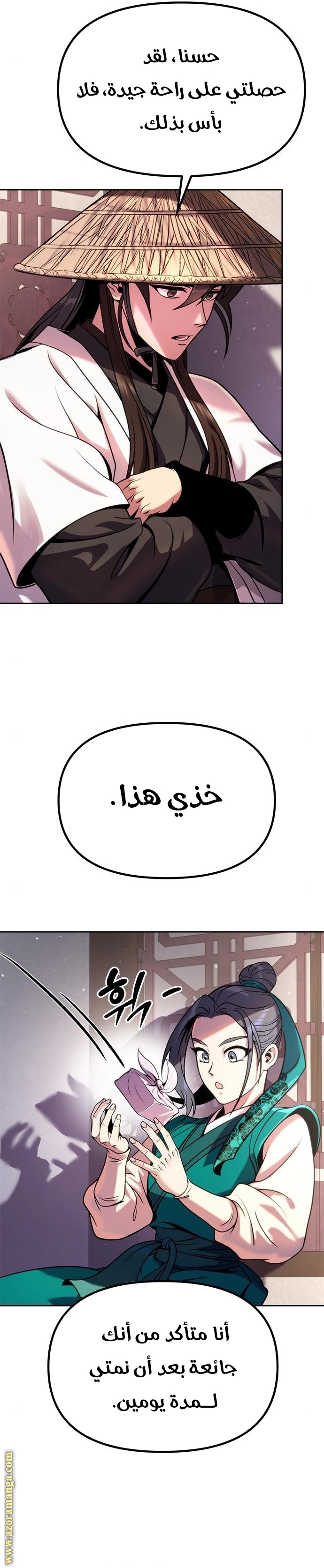 الصفحة 10