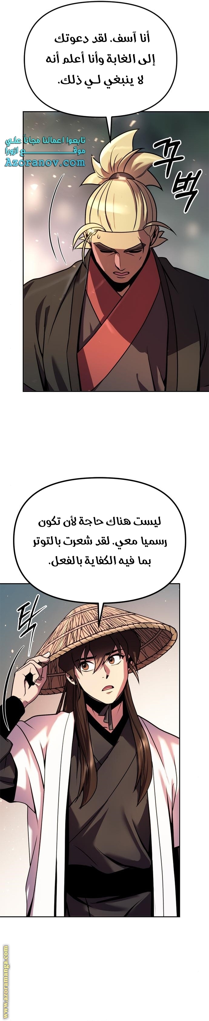 الصفحة 16